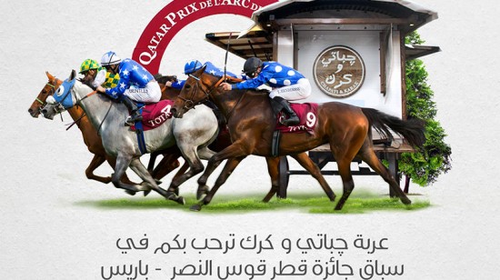 جباتي و كرك لندن و جاكليت في سباق جائزة قطر قوس النصر